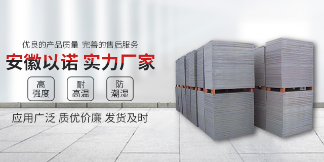 <a href=http://m.hbzlyt.com/ target=_blank class=infotextkey>免燒磚托板</a>變形